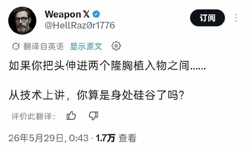 那我也是去过硅谷的人了