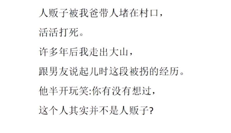 细思极恐