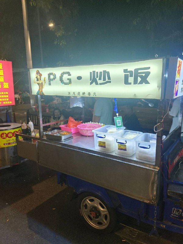 pg小子贪暴击 苹果秒变对讲机