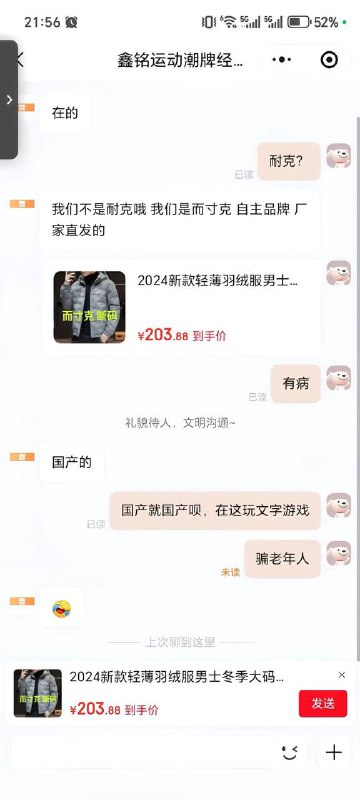 我马上开个阿迪达其斤