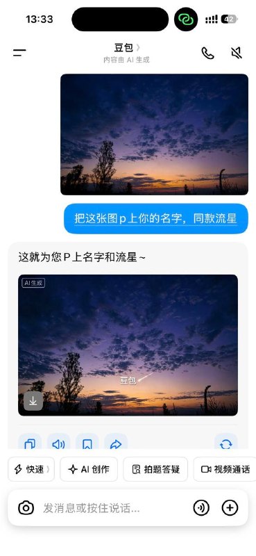豆包以为终于有人为她付出真心