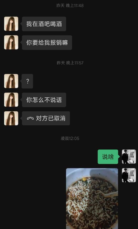 #聊天记录