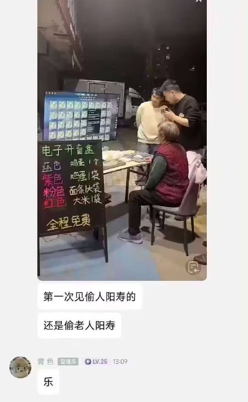 谁说没有偷生仙蛊