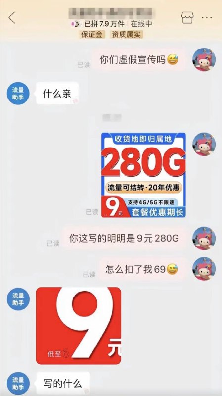 果真是无奸不商