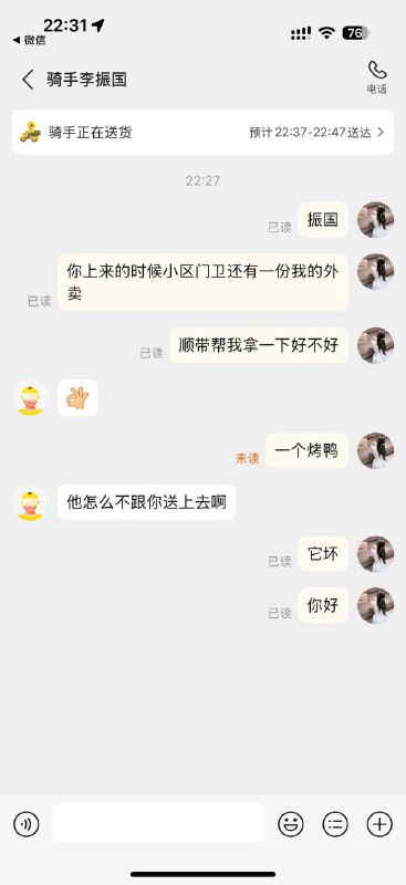 #外卖