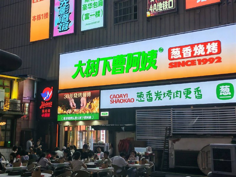 还有个奶茶店叫奈茶的雪