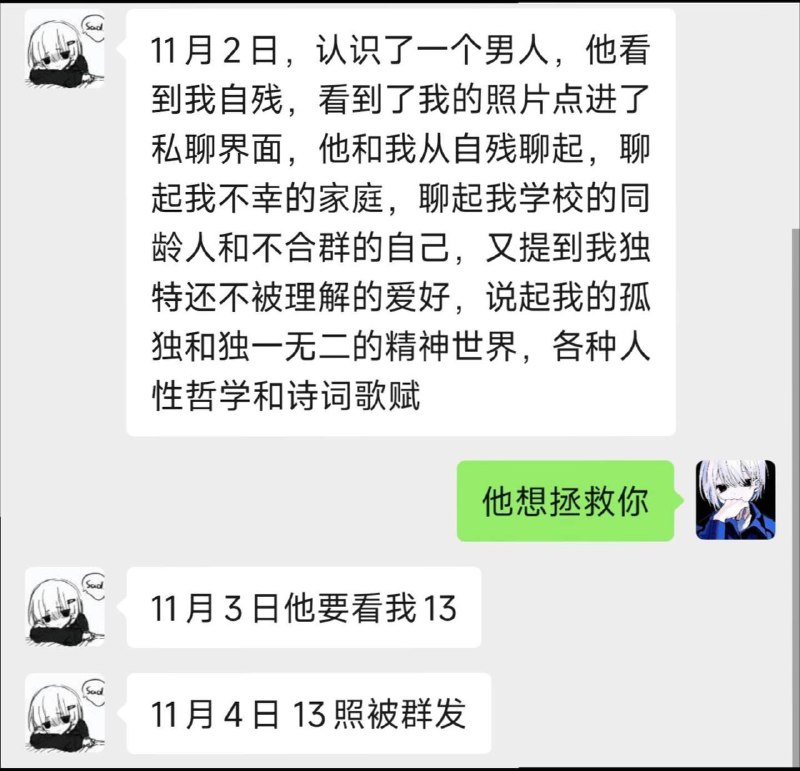 聊天技巧 #聊天记录