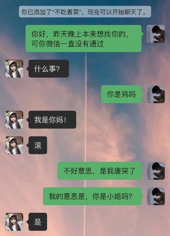 跟你说了多少次了，工作的时候要称职务￼ #聊天记录