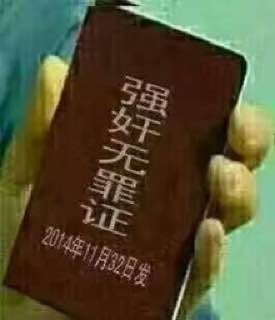 我是爱你 但我不希望用到它￼￼