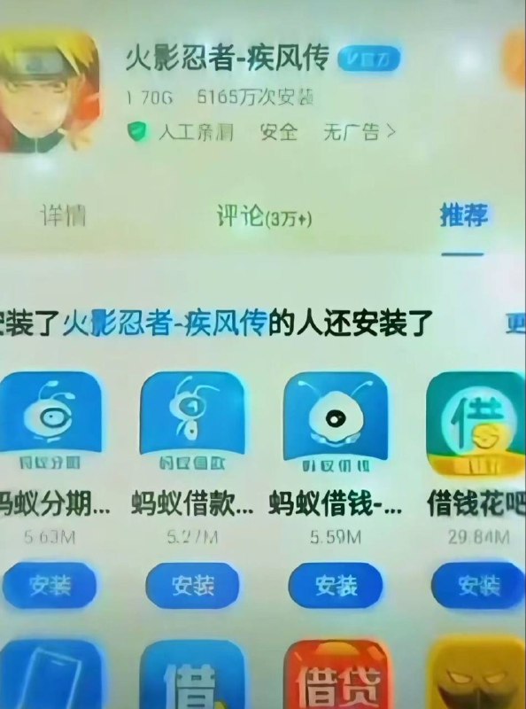 #火影忍者