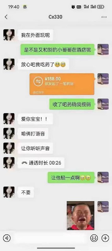 #聊天记录
