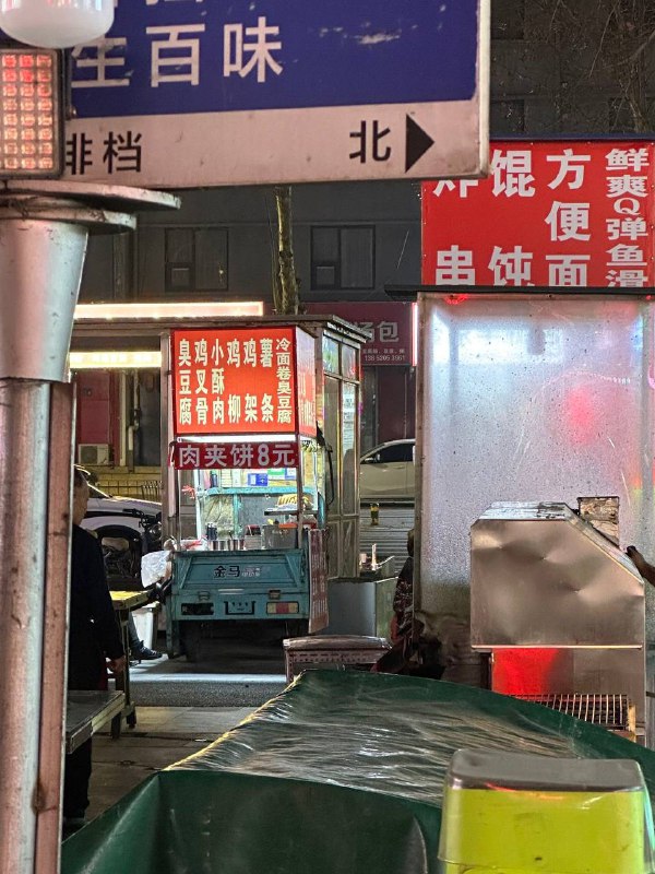 给我来一份臭鸡炸炸炸