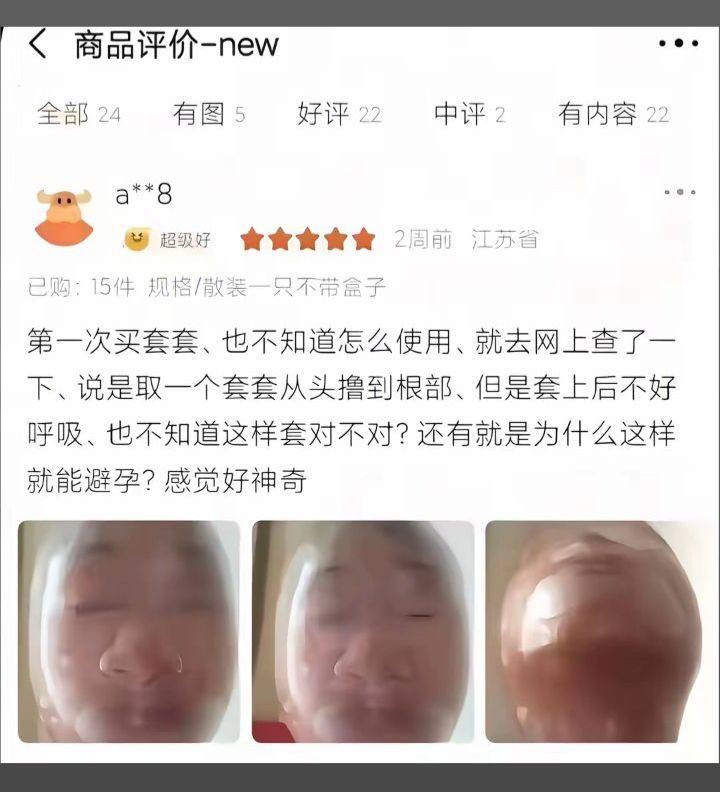 商家也不出一个使用说明 #猎奇