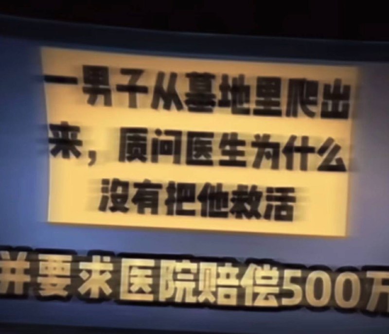 现在知道火化的好处了吧