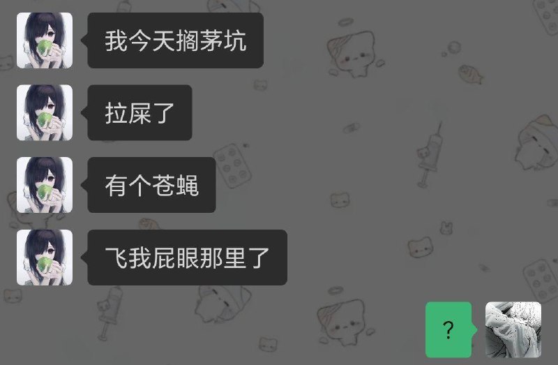 #聊天记录 我可以放鸡进去找它