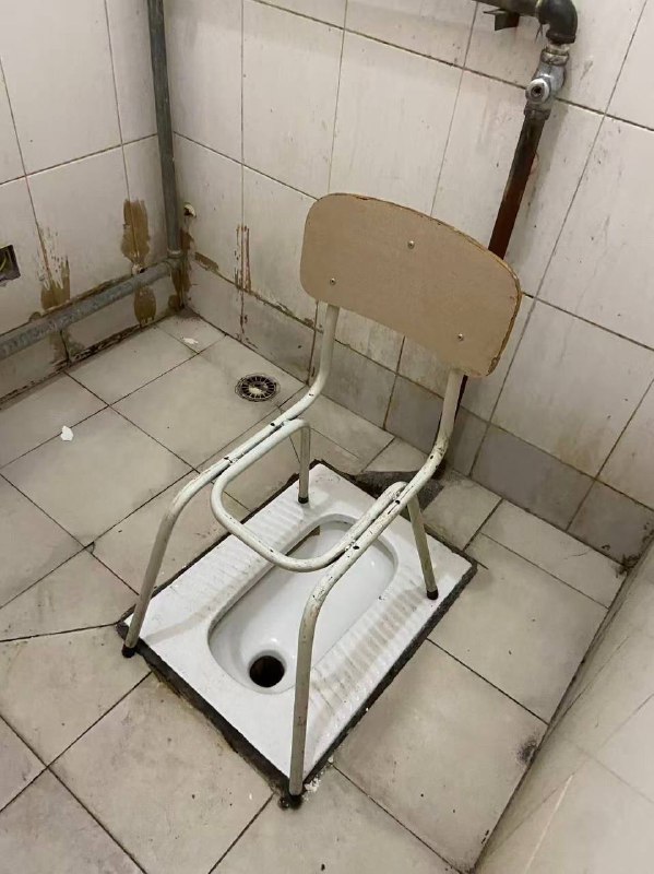 #马桶 斯是陋室