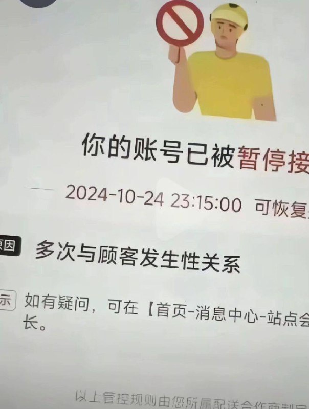 又想骗我去送外卖