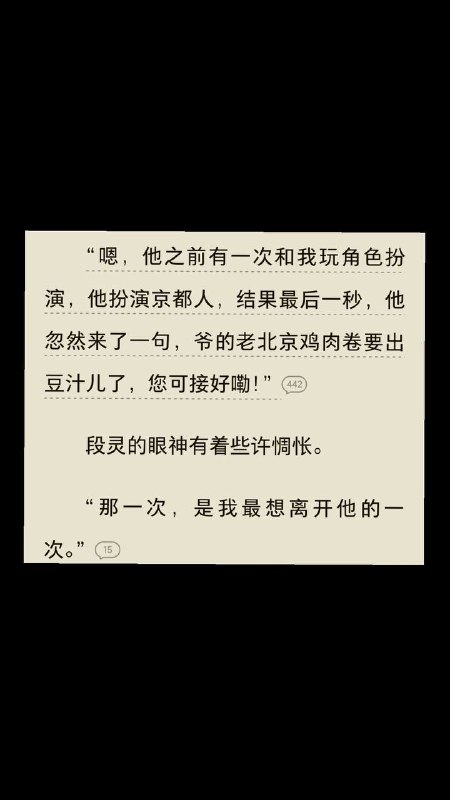 她就是这样离开我的 #小说