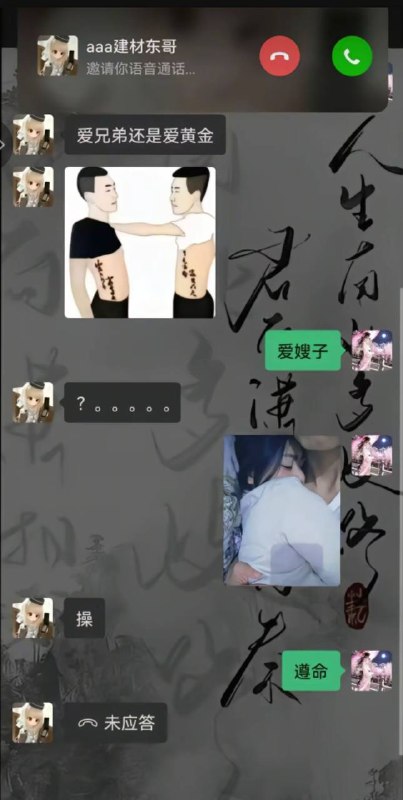 已征得家属同意 #聊天记录￼￼