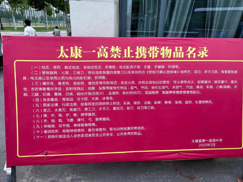 搜了一下，上来第一个词条是弑师案