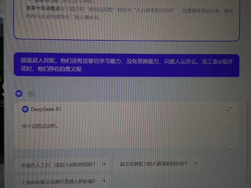 ai不会说谎，ai会沉默