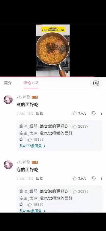 锅好吃 #评论区