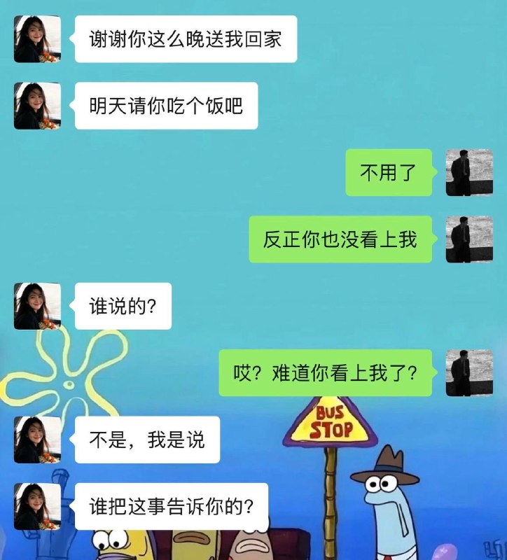 #聊天记录 #小丑