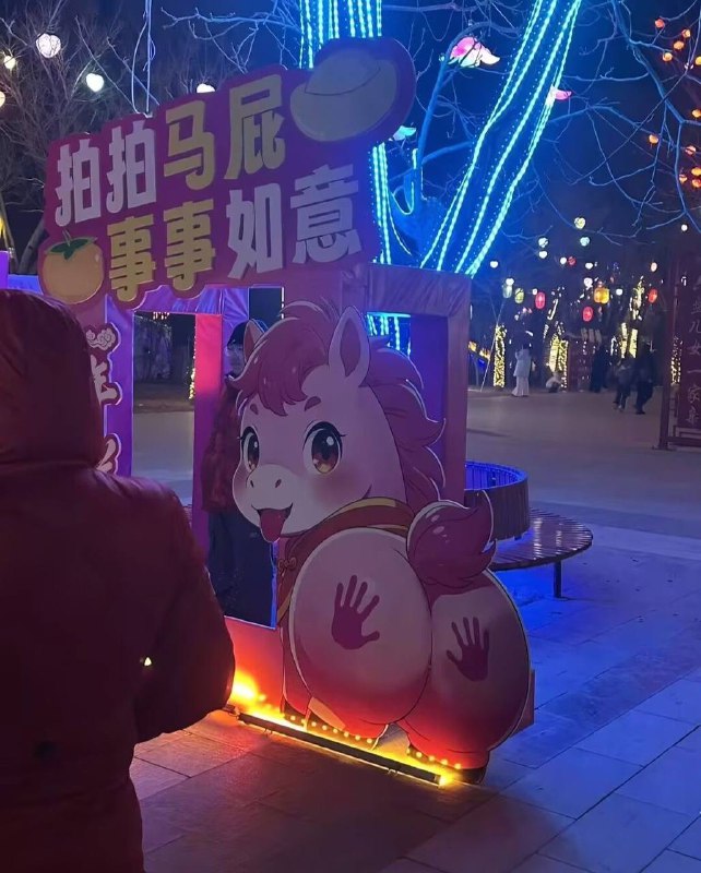 福瑞狂喜