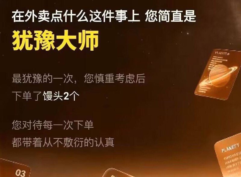 都是老吃家 #美团年度总结报告￼￼都是老吃家 #美团年度总结报告￼￼