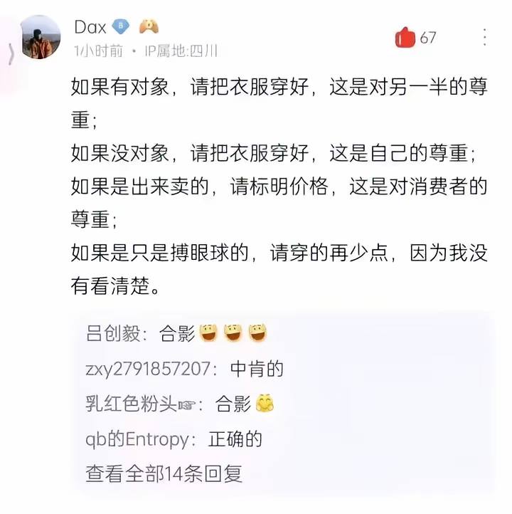 有道理