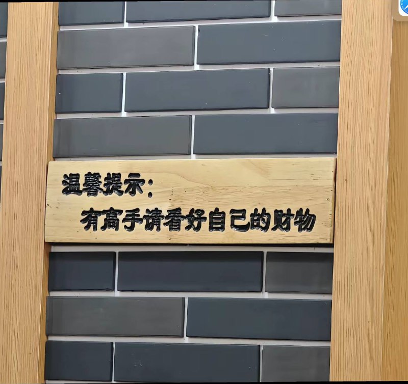 那我得看看有多高