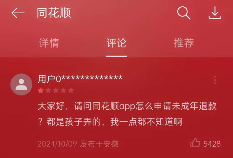 这种最精了 开户的时候到处问可不可以免5了