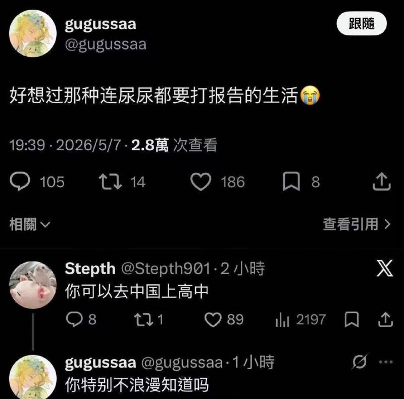 喜欢玩sm的都给我去上学