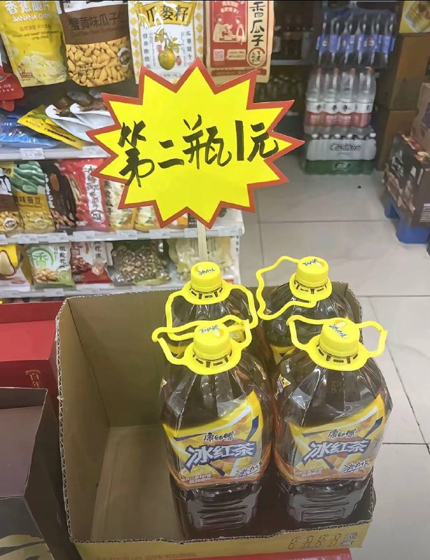 每人限购一瓶