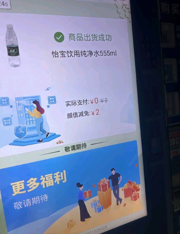 我要扫了不得一直给我吐钱