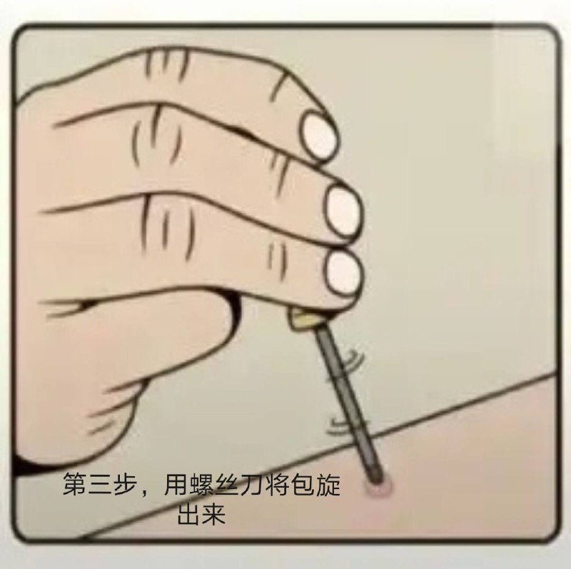我的怎么拧不出来我的怎么拧不出来