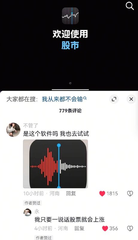 刷到主力了 #炒股