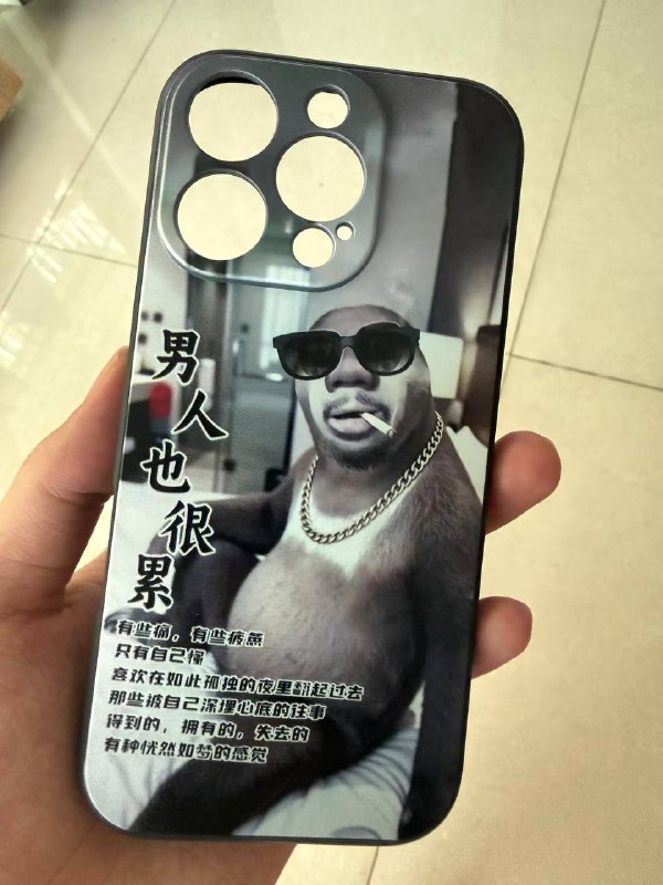 神的手机壳