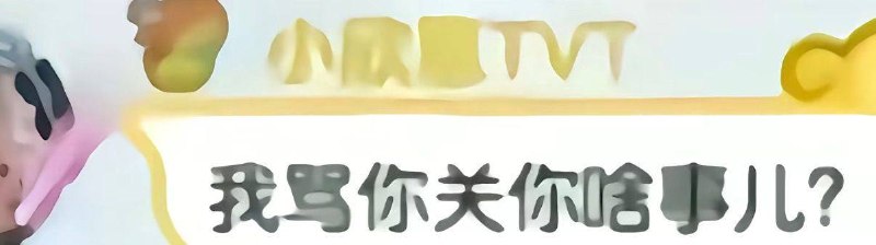 我的前额叶发力时