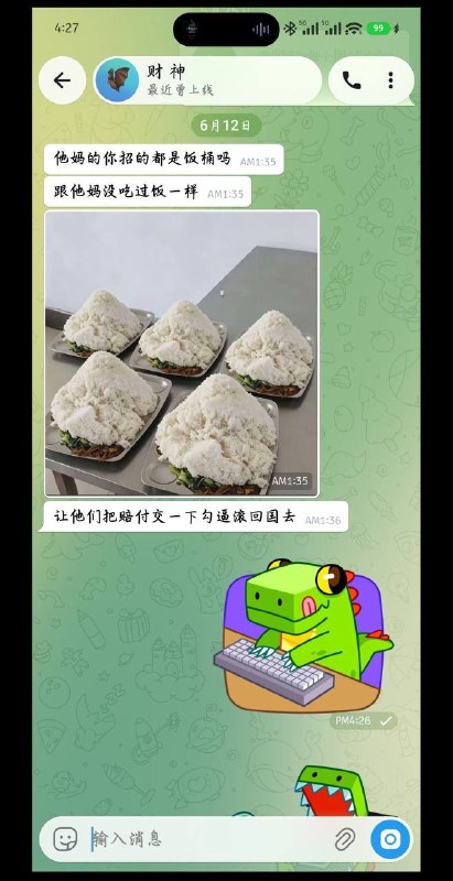 饭菜大口吃，月底等保底