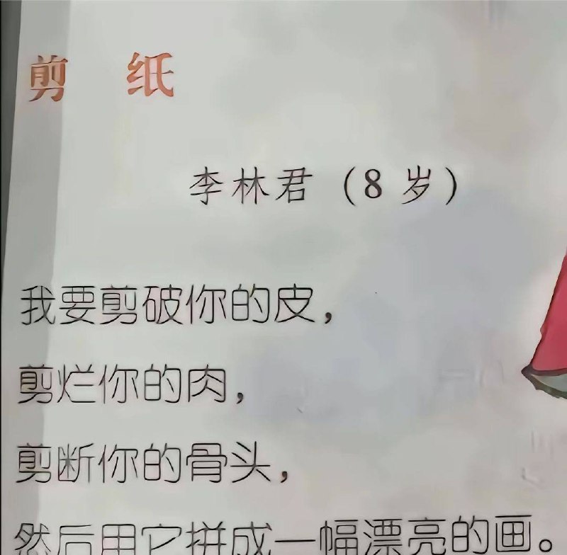 不对