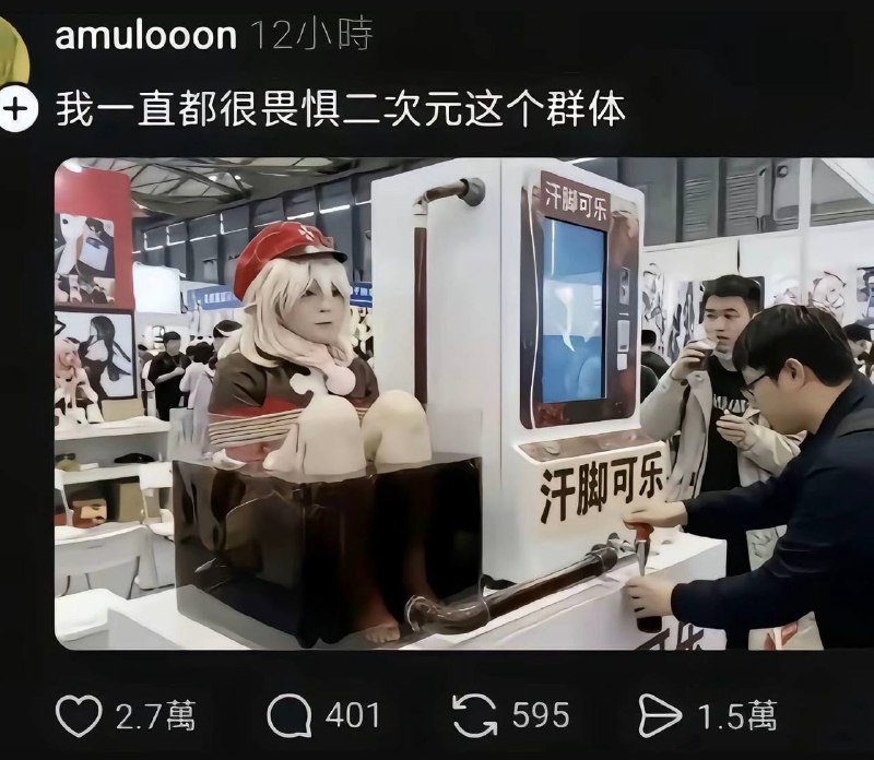 冷知识 cos是男的