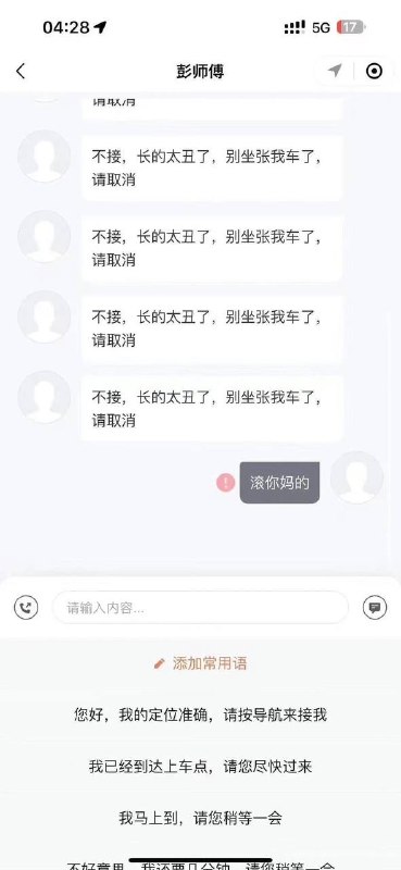 司机卡颜