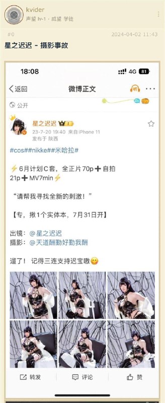 网友都是火眼金睛网友都是火眼金睛