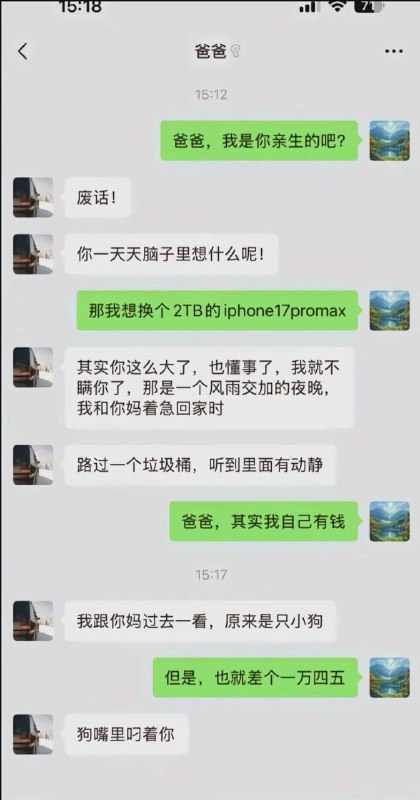 父爱时隐时现