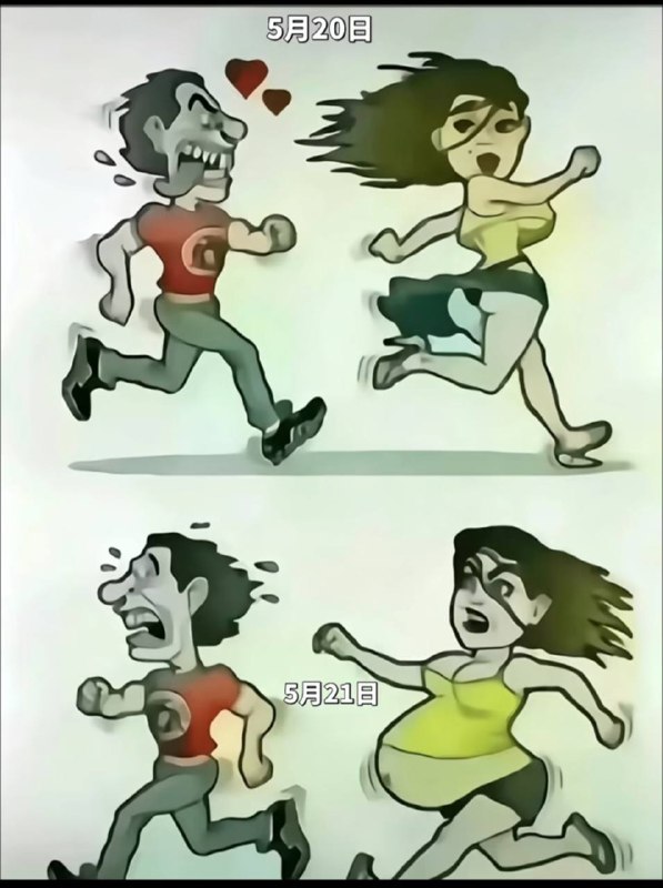 所谓的520