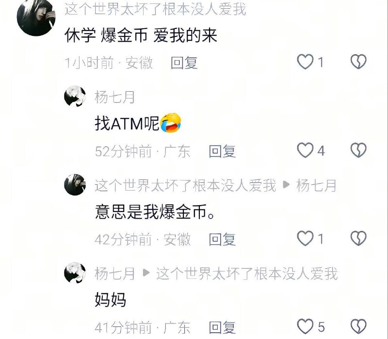 看不起你