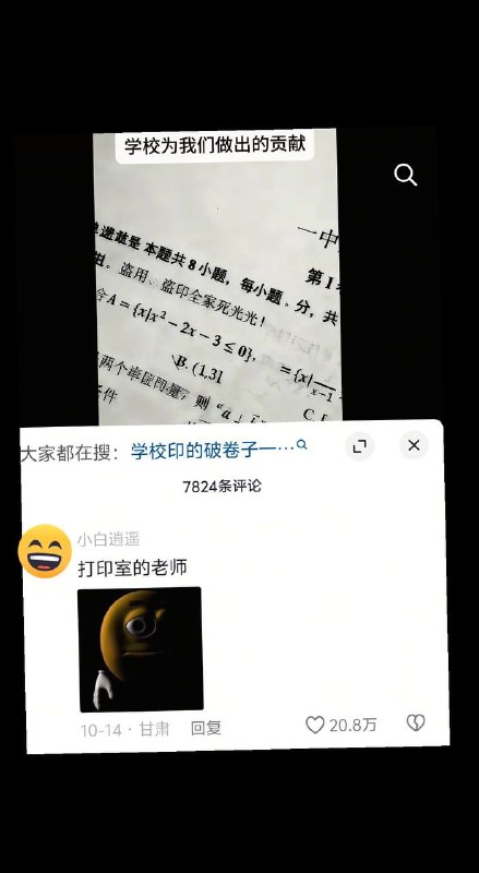 老师回到教室:你们都是我的孩子