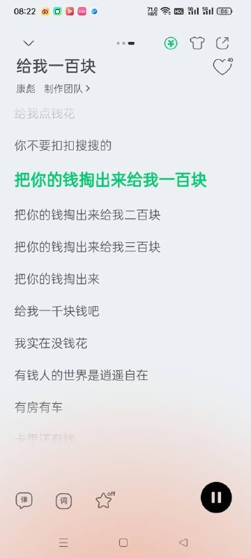 给我一百块 #音乐 #要饭歌