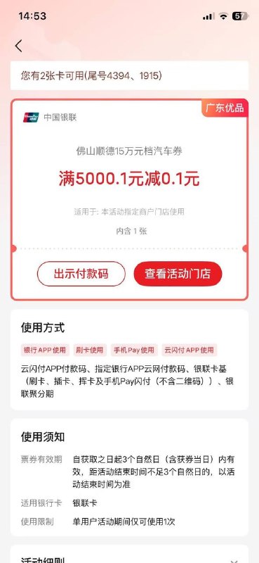 堪比劳斯莱斯五元代金券